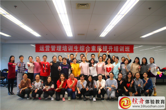 招行運(yùn)營管理培訓(xùn)生綜合素質(zhì)提升培訓(xùn)班現(xiàn)場圖文報(bào)道