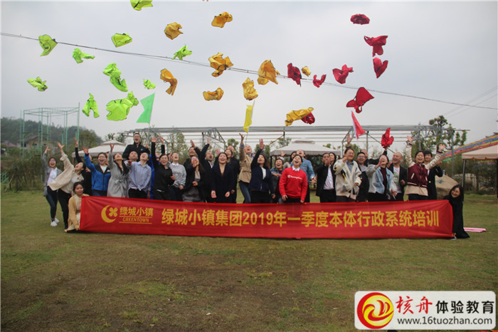 綠城小鎮(zhèn)集團2019年一季度本體行政系統(tǒng)培訓現(xiàn)場圖文報道
