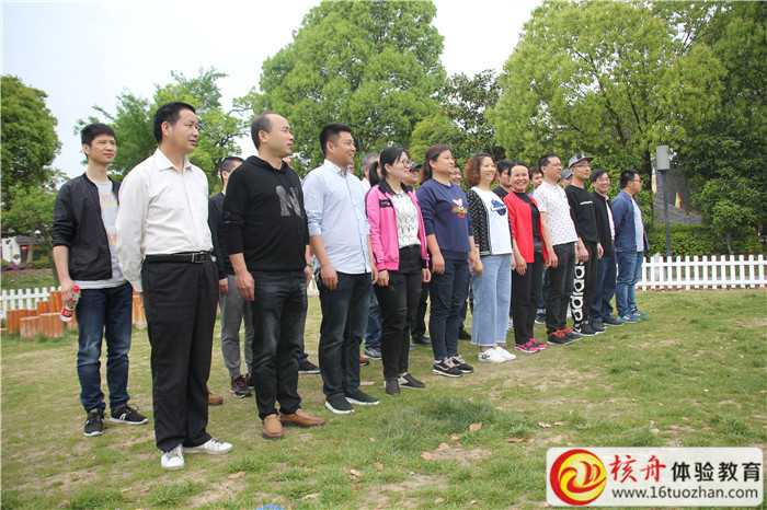 張家港萬(wàn)誠(chéng)科技2019“熔煉團(tuán)隊(duì)  凝聚力量”春季主題拓展現(xiàn)場(chǎng)圖文報(bào)道