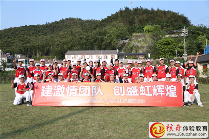 國(guó)望高科2019年精英團(tuán)隊(duì)“建激情團(tuán)隊(duì)  創(chuàng)盛虹輝煌”主題團(tuán)建現(xiàn)場(chǎng)圖文報(bào)道