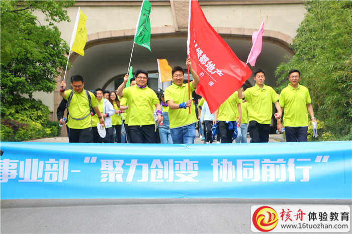 綠都地產上海事業部“聚力創變  協同前行”主題拓展活動現場圖文報道