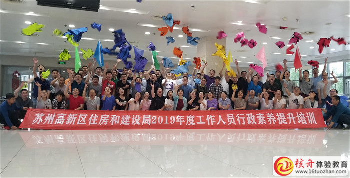 蘇州高新區(qū)住建局2019年度工作人員行政素養(yǎng)提升培訓(xùn)現(xiàn)場(chǎng)圖文報(bào)道 ... ...