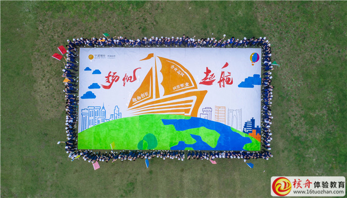 寧波銀行蘇州分行2019校招新員工“揚(yáng)帆計(jì)劃”主題拓展訓(xùn)練