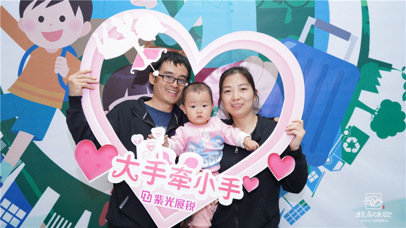 紫光“與愛童行”主題歡樂家庭日現(xiàn)場圖文報道