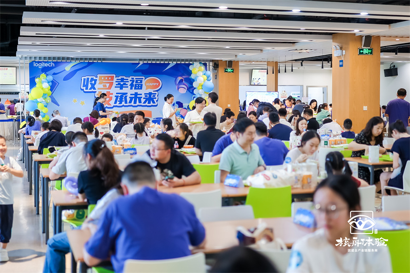 收羅幸福 技承未來:2025羅技蘇州家庭日